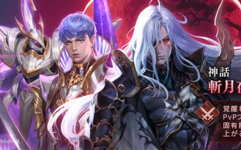 「セブンナイツ2」サービス1周年を記念したアップデートが実施！初の神話ランク級英雄「斬月夜叉 エース」（CV：鈴木裕斗）が登場