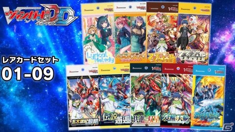 Switch/Steam用対戦カードゲーム「カードファイト!! ヴァンガード ディアデイズ」本日11月17日に発売！の画像6