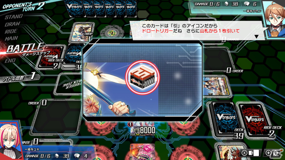 Switch/Steam用対戦カードゲーム「カードファイト!! ヴァンガード ディアデイズ」本日11月17日に発売！の画像2