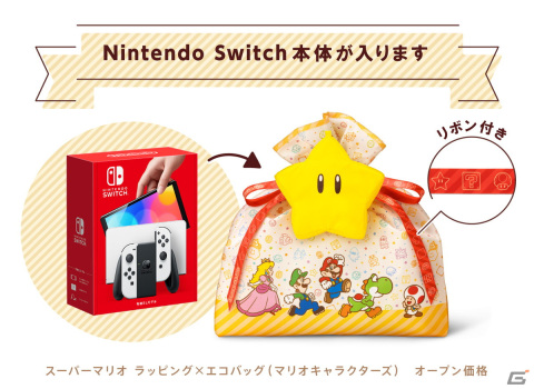 ラッピングとしてもエコバッグとしても使える「スーパーマリオ」と「スプラトゥーン3」のバッグが登場！11月18日より順次販売の画像2