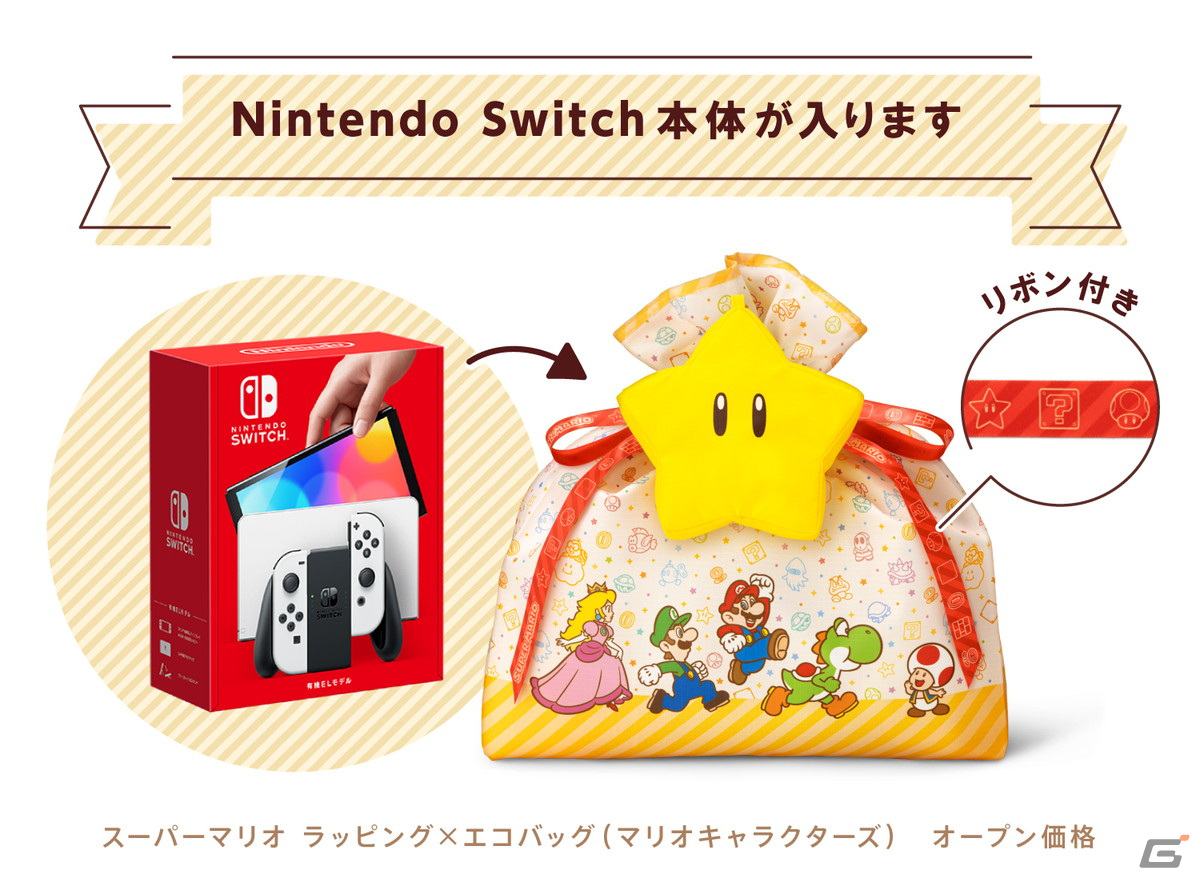 ラッピングとしてもエコバッグとしても使える スーパーマリオ と スプラトゥーン3 のバッグが登場 11月18日より順次販売の画像 Gamer
