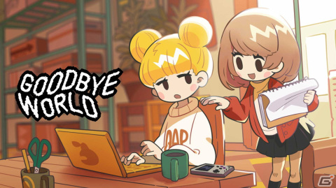 ナラティブADV「GOODBYE WORLD」が配信！目の前の現実、忘れてしまった思い、二人のクリエイターの物語の画像1