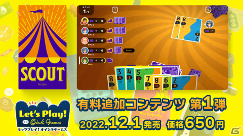 iOS/Android版「レッツプレイ！オインクゲームズ」が12月1日に配信！Switch/Steam版のアップデートも同日実施