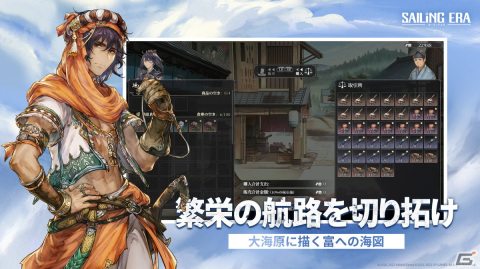 世界を冒険する航海を楽しむリアル大規模シミュレーションアドベンチャー「セーリング エラ」が発表、Steamでデモ版が公開にの画像10