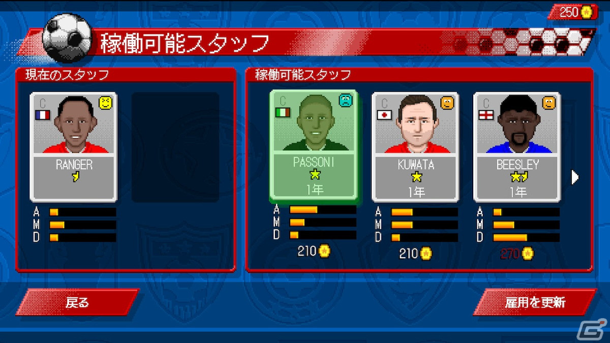アクションとチームマネジメントを両方楽しめるサッカーゲーム「サッカークラブライフ レトロゴール」がSwitch向けに配信開始！の画像4