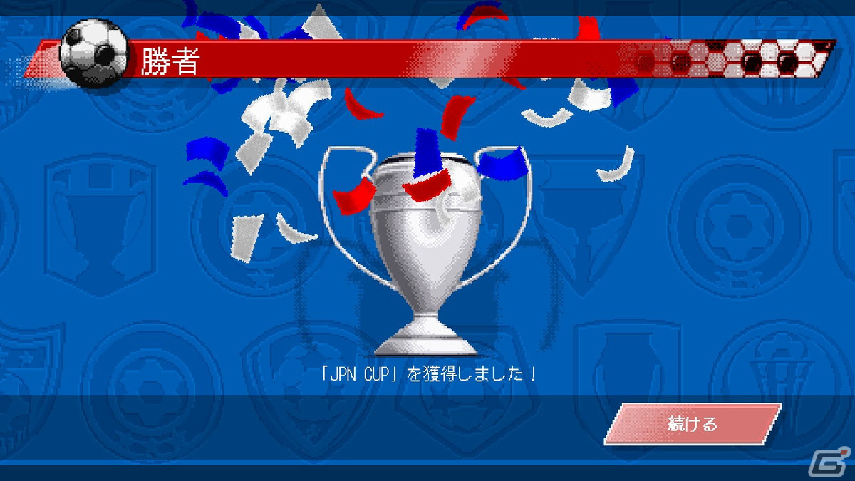 アクションとチームマネジメントを両方楽しめるサッカーゲーム「サッカークラブライフ レトロゴール」がSwitch向けに配信開始！の画像7