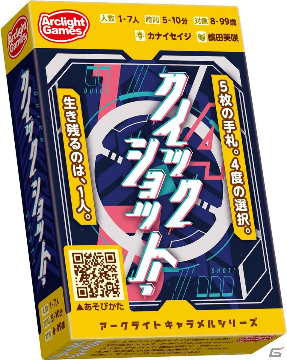 キャンプ体験をしながらボードゲーム「宝石がいっぱい」「ito」「クイックショット」の3種を楽しめるイベントが11月26日より開催！の画像4