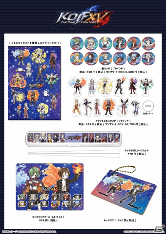 「KOF15」と「餓狼伝説SPECIAL」のポップアップストアが開催！アクリルぷちスタンドなどオリジナルグッズがラインアップの画像2