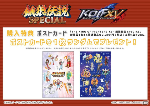 「KOF15」と「餓狼伝説SPECIAL」のポップアップストアが開催！アクリルぷちスタンドなどオリジナルグッズがラインアップの画像20