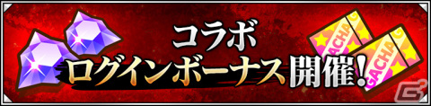 「サモンズボード」とTVアニメ「東京リベンジャーズ」の初コラボが開催！佐野万次郎、龍宮寺堅、花垣武道たちがガチャに登場の画像3