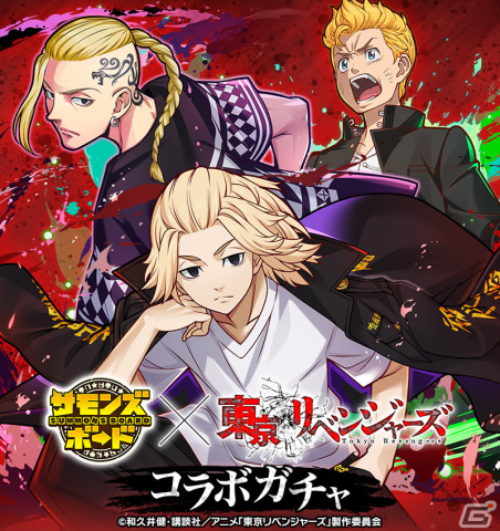 「サモンズボード」とTVアニメ「東京リベンジャーズ」の初コラボが開催！佐野万次郎、龍宮寺堅、花垣武道たちがガチャに登場の画像4