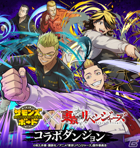 「サモンズボード」とTVアニメ「東京リベンジャーズ」の初コラボが開催！佐野万次郎、龍宮寺堅、花垣武道たちがガチャに登場の画像8