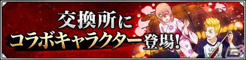 「サモンズボード」とTVアニメ「東京リベンジャーズ」の初コラボが開催！佐野万次郎、龍宮寺堅、花垣武道たちがガチャに登場の画像9