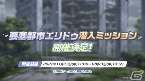 「ブルアカ」にて新★3生徒「ヒマリ」（CV：ゆかな）のピックアップ募集が開催！メインストーリーVol.2 第2章前編は11月23日に公開の画像10
