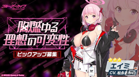 「ブルアカ」にて新★3生徒「ヒマリ」（CV：ゆかな）のピックアップ募集が開催！メインストーリーVol.2 第2章前編は11月23日に公開の画像4