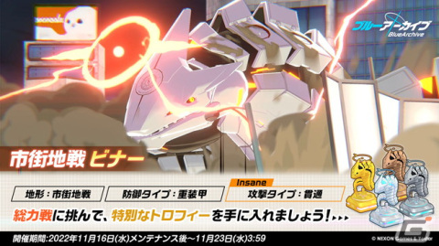 「ブルアカ」にて新★3生徒「ヒマリ」（CV：ゆかな）のピックアップ募集が開催！メインストーリーVol.2 第2章前編は11月23日に公開の画像8