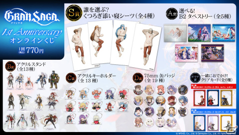 「グランサガ」リリース1周年！新キャラクター「レオン（CV：花江夏樹）」や新サーバーが登場の画像12