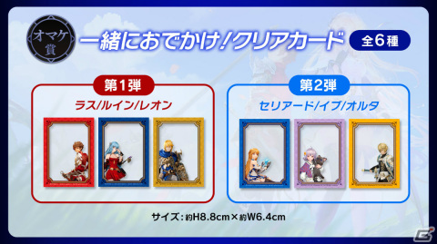 「グランサガ」リリース1周年！新キャラクター「レオン（CV：花江夏樹）」や新サーバーが登場の画像18