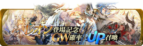 「グランサガ」リリース1周年！新キャラクター「レオン（CV：花江夏樹）」や新サーバーが登場の画像2