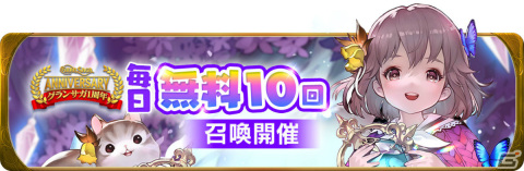 「グランサガ」リリース1周年！新キャラクター「レオン（CV：花江夏樹）」や新サーバーが登場の画像5