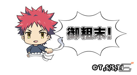 「逆転オセロニア」とTVアニメ「食戟のソーマ」のコラボが11月18日より開催！ログインで「［定食屋の息子］幸平創真（A＋）」をプレゼントの画像11