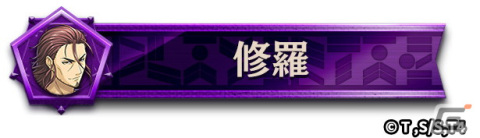 「逆転オセロニア」とTVアニメ「食戟のソーマ」のコラボが11月18日より開催！ログインで「［定食屋の息子］幸平創真（A＋）」をプレゼントの画像25