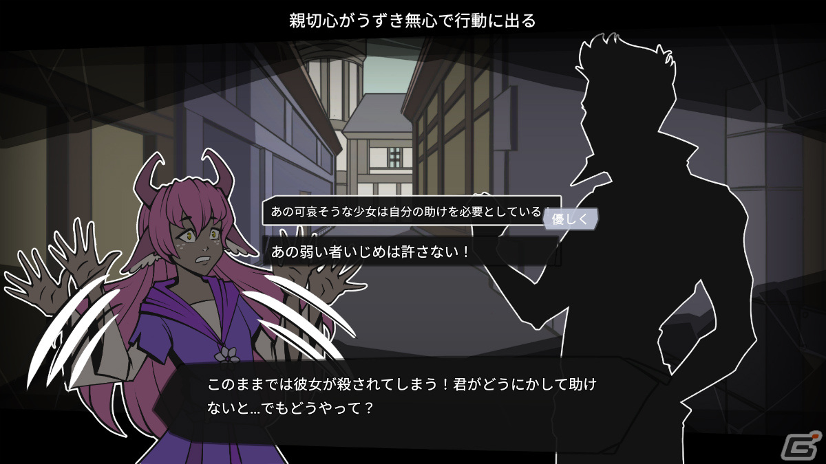 「アルカディア・フォールン」がSwitch/Steamで配信！キャラクターの性格を自分好みに形成できるファンタジーRPGの画像13