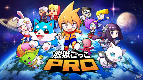 非対称対戦型オンラインマルチACT「脱獄ごっこPRO」がサービス開始！宇宙がテーマのシーズン1には新マップ「月面基地」が登場の画像1