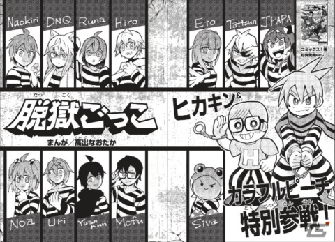 非対称対戦型オンラインマルチACT「脱獄ごっこPRO」がサービス開始！宇宙がテーマのシーズン1には新マップ「月面基地」が登場の画像3