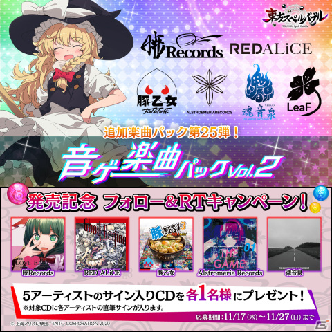 「東方スペルバブル」の追加DLC「音ゲー楽曲パック vol.2」が配信！「LOVE EAST」や「下克上々」など6曲を収録の画像6