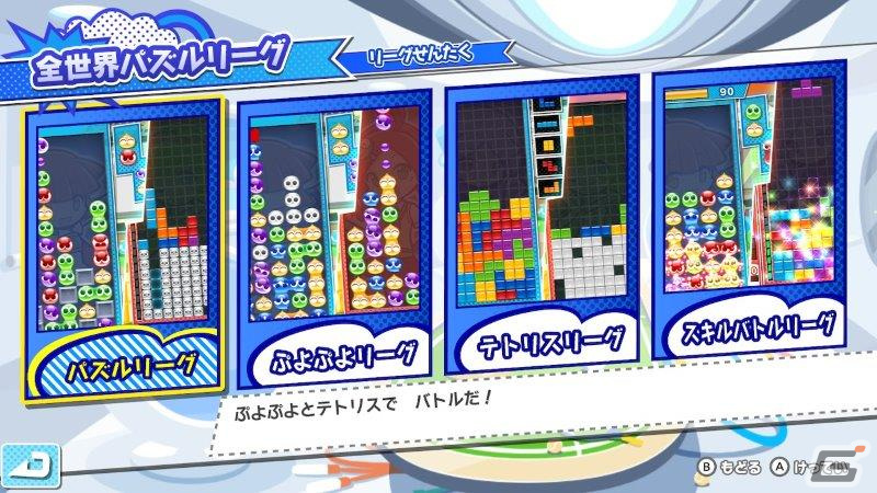 「ぷよぷよテトリス2 スペシャルプライス」が発売！アルルとカーバンクルが作品の魅力を紹介するプロモーションムービーも公開の画像13