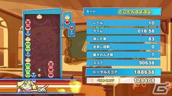 「ぷよぷよテトリス2 スペシャルプライス」が発売！アルルとカーバンクルが作品の魅力を紹介するプロモーションムービーも公開の画像8