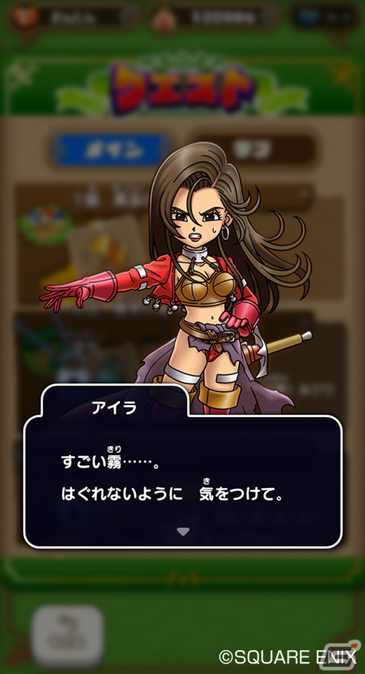「ドラゴンクエストけしケシ！」で「ドラゴンクエスト VII」イベント第2弾が開催！★5「水竜の剣」がドラポンに登場の画像3