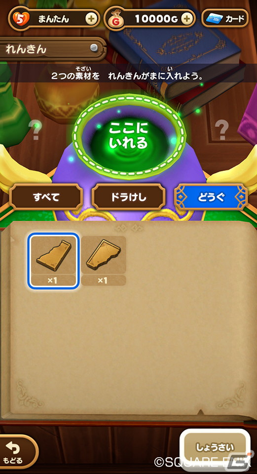 「ドラゴンクエストけしケシ！」で「ドラゴンクエスト VII」イベント第2弾が開催！★5「水竜の剣」がドラポンに登場の画像4