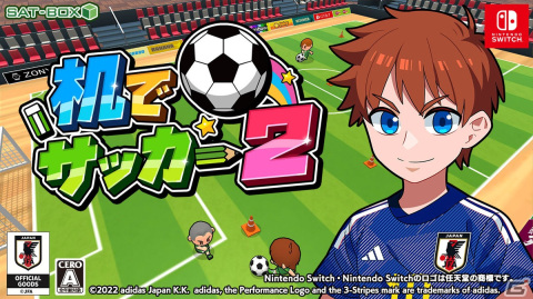「机でサッカー2」がSwitchで配信開始！Joy-Conおすそわけで最大4人までプレイ可能な爽快ハチャメチャサッカーゲームの画像1