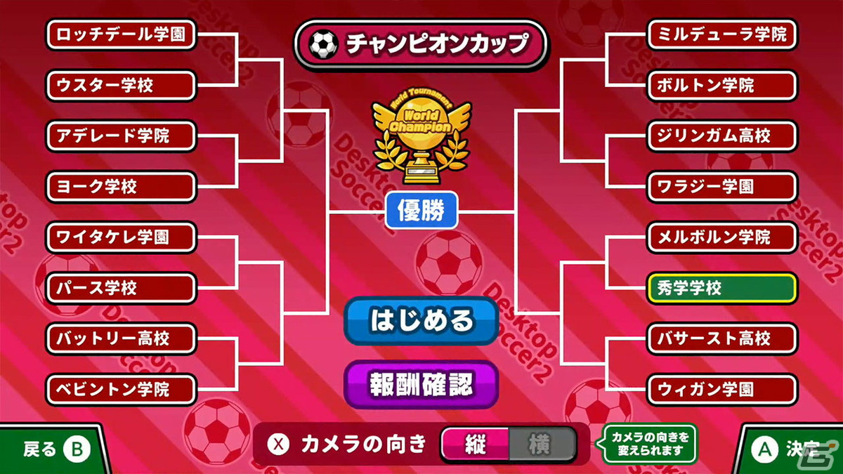 「机でサッカー2」がSwitchで配信開始！Joy-Conおすそわけで最大4人までプレイ可能な爽快ハチャメチャサッカーゲームの画像5