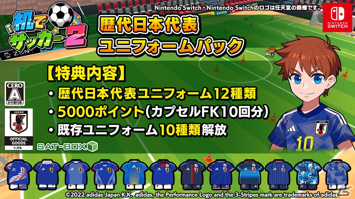 「机でサッカー2」がSwitchで配信開始！Joy-Conおすそわけで最大4人までプレイ可能な爽快ハチャメチャサッカーゲームの画像8