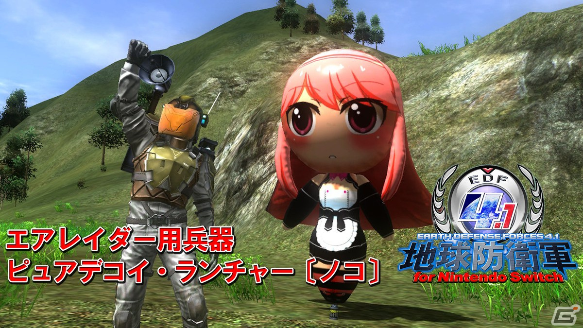 地球防衛軍4.1 for Nintendo Switch」の予約受付が開始！早期