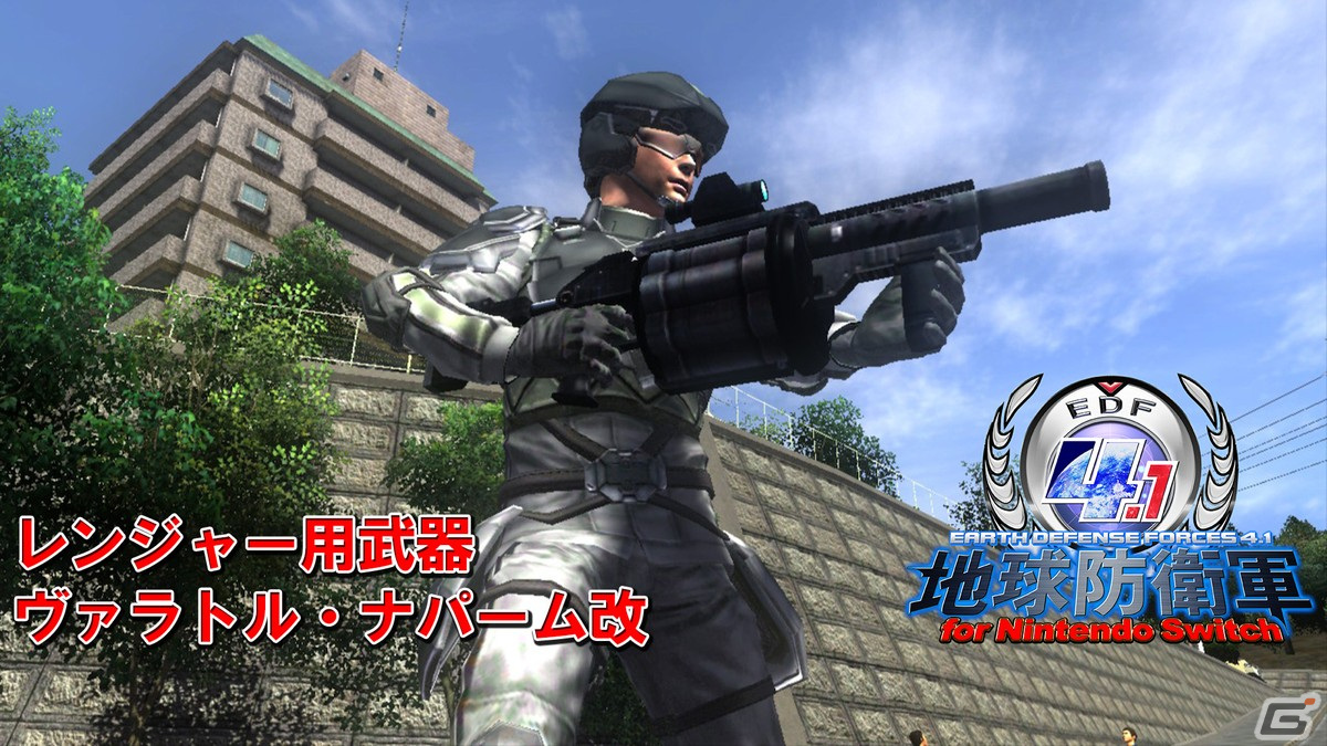 地球防衛軍4.1 for Nintendo Switch」の予約受付が開始！早期購入特典