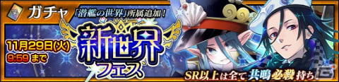 「チェンクロ」でヘリシティー（CV：井口裕香）パルマー（CV：緑川光）が新しい姿で登場する新世界フェスが開催！の画像1