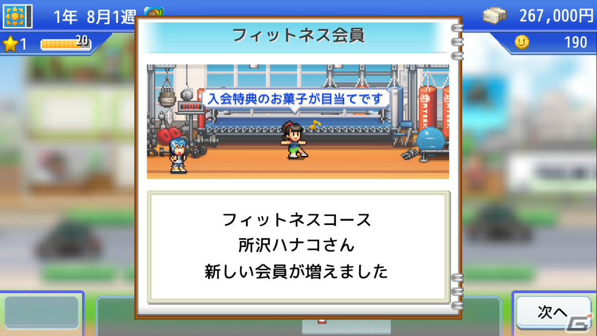 タウン誌編集部SLG「ふれあい出版局」とボクシングジム経営SLG「風雲☆ボクシング物語」がPS4でリリース！の画像13