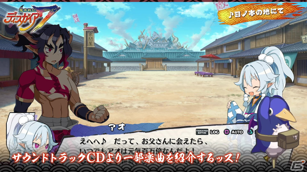「魔界戦記ディスガイア7」コレクターズBOXに付属するサウンドトラックの試聴ムービー2本が公開にの画像3