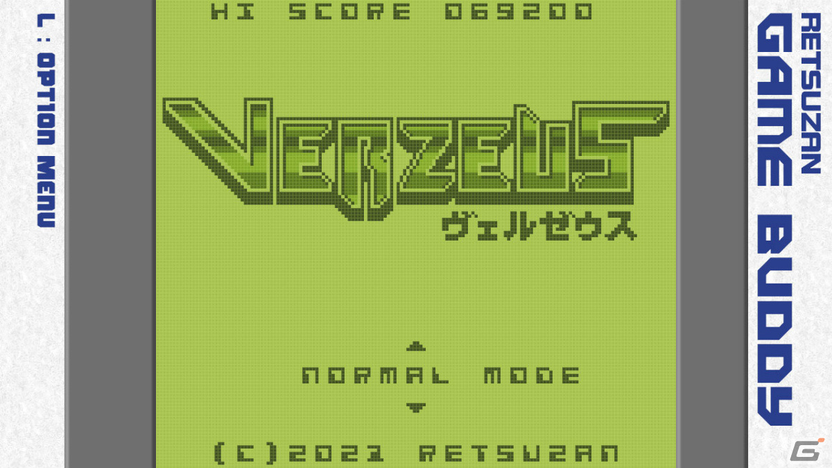 “あの頃風”横スクロールシューティング「ツクールシリーズ VERZEUS」がSwitchで配信！の画像2