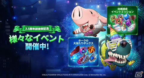 「グラクロ」3.5周年前夜祭が開催！ステップアップガチャで「【選ばれし王】エクスカリバー アーサー」などが確定で入手可能の画像1