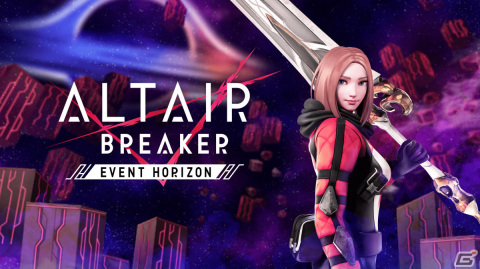 「ALTAIR BREAKER」大型アップデートVer2.0.0「EVENT HORIZON」が配信！高難易度エリア「深層領域」や新たなボスが登場の画像1