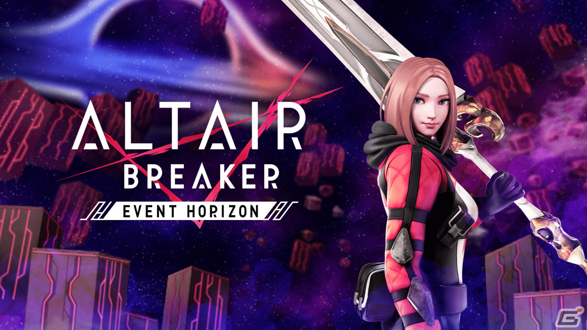 「ALTAIR BREAKER」大型アップデートVer2.0.0「EVENT HORIZON」が配信！高難易度エリア「深層領域」や新たなボスが登場の画像1