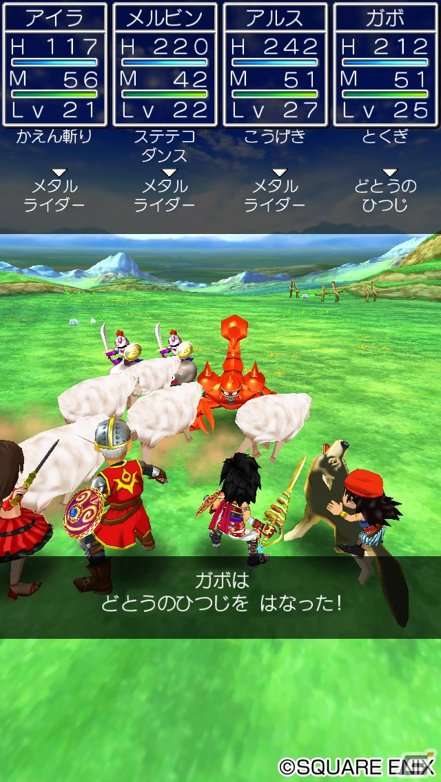 iOS/Android版「ドラゴンクエストVII　エデンの戦士たち」の33％オフセールが開催！の画像3