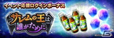 「D×2 真・女神転生リベレーション」に★5悪魔「大天使 メルキセデク」が登場！の画像9