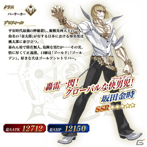 「Fate/Grand Order」★5（SSR）シグルドなど12騎のサーヴァントをピックアップする5種の召喚が実施！の画像10