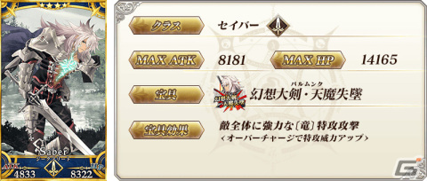 「Fate/Grand Order」★5（SSR）シグルドなど12騎のサーヴァントをピックアップする5種の召喚が実施！の画像13